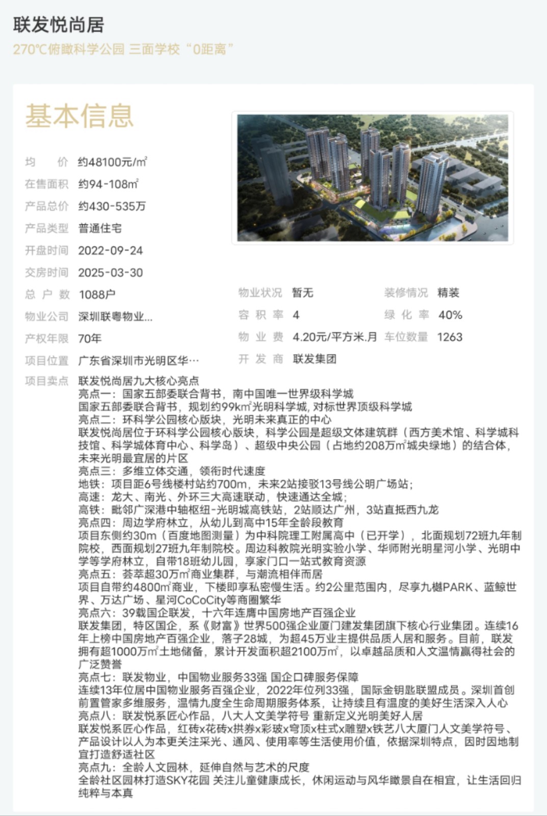 1704779725137922.jpg 微信圖片_20240109135404.jpg