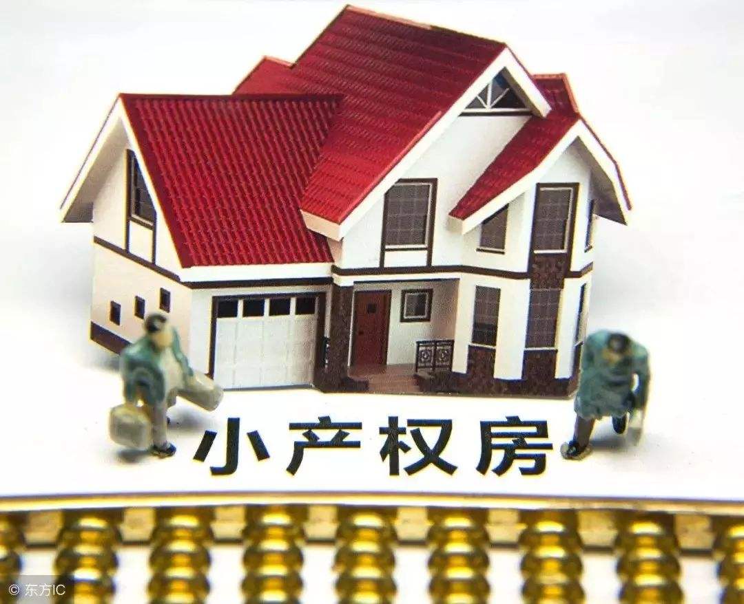 在深圳東莞買什么樣的小產權房 增值空間才大