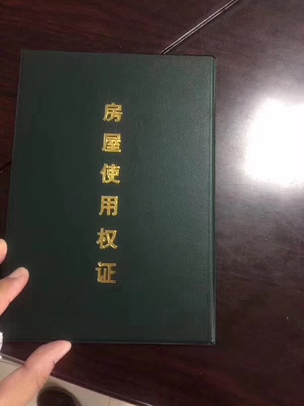 小產權房有綠本的和沒綠本的有什么區別，哪個更有保障？