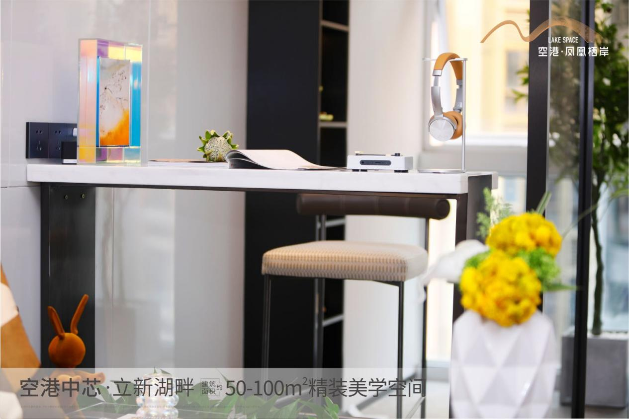 福永空港·鳳凰棲岸總價(jià)230萬(wàn)起