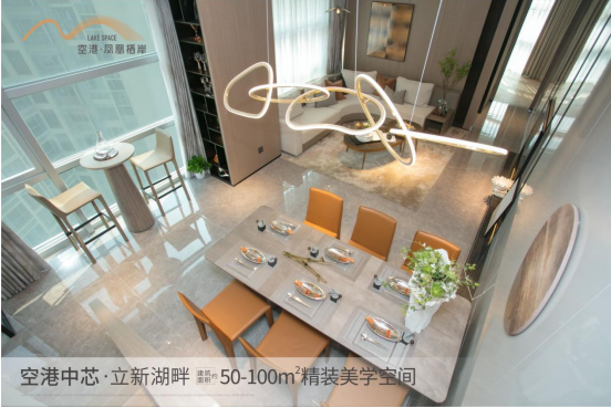 深圳寶安福永空港·鳳凰棲岸精裝三房現樓交付