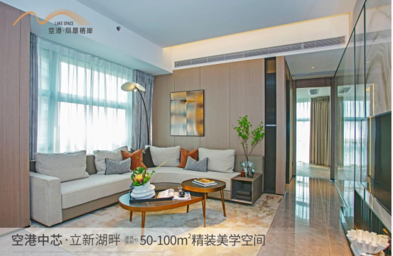 空港·鳳凰棲岸230萬起買三房，低總價，豪華配置