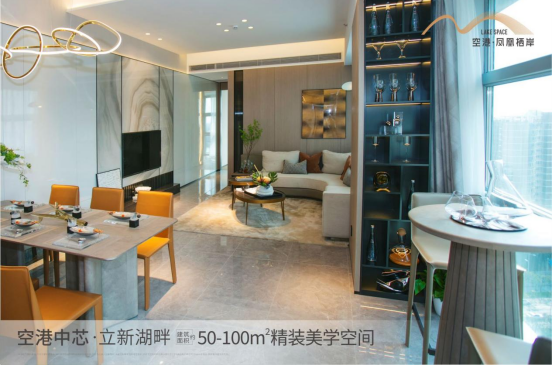 空港·鳳凰棲岸230萬起買三房，低總價，豪華配置