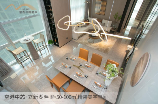 空港·鳳凰棲岸230萬起買三房，低總價，豪華配置