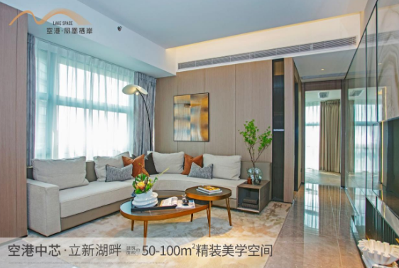 福永空港·鳳凰棲岸精裝三房現(xiàn)樓交付，總價(jià)230萬(wàn)起