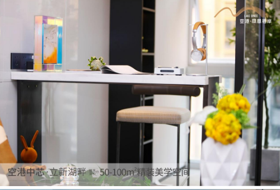 福永空港·鳳凰棲岸精裝三房現(xiàn)樓交付，總價(jià)230萬(wàn)起