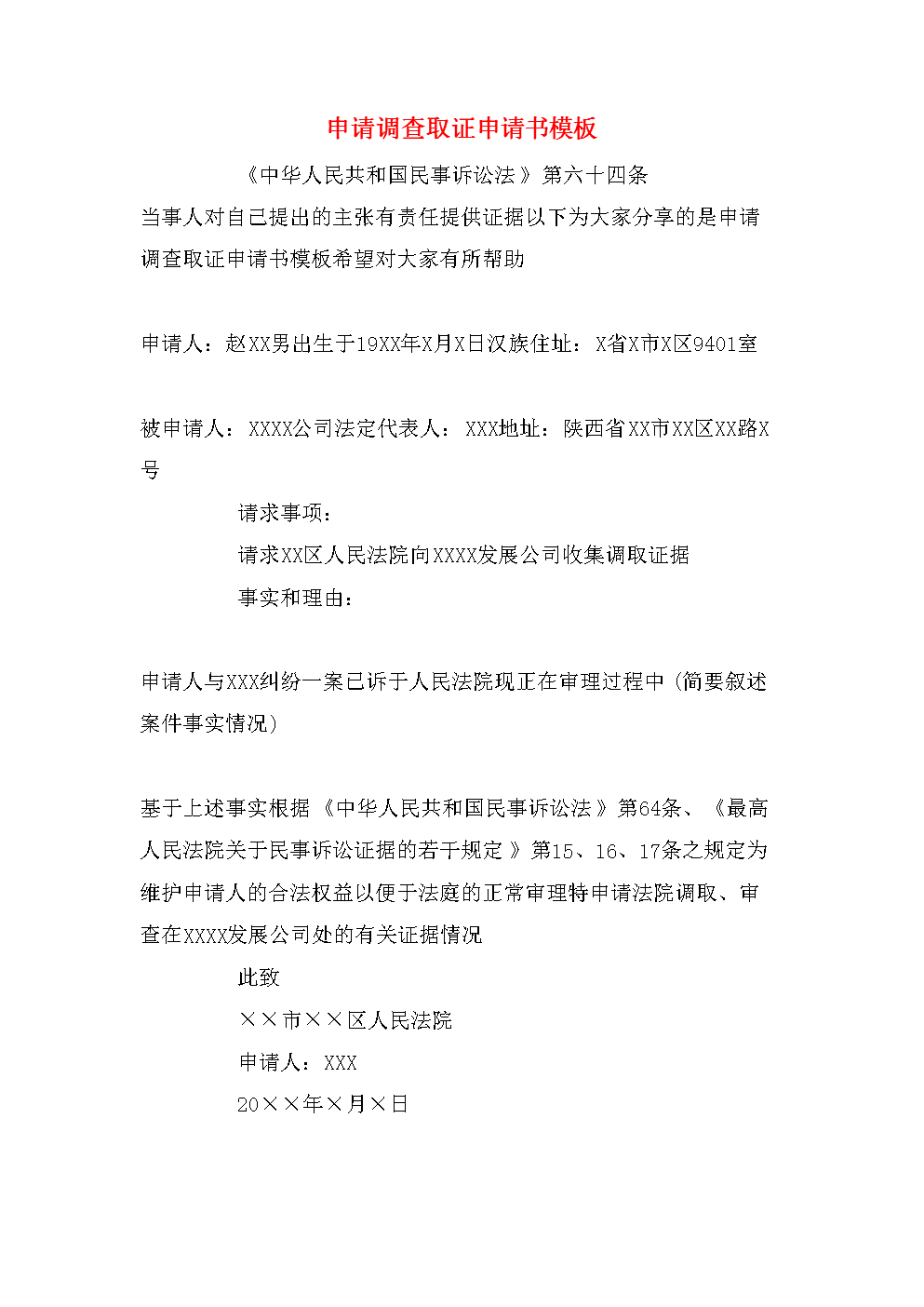 最后以評估機(jī)構(gòu)實際收取書多退少補(bǔ)的