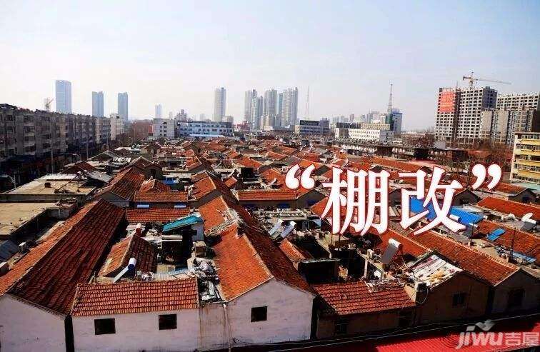 我省對棚戶區(qū)改造始終保持強力推進態(tài)勢