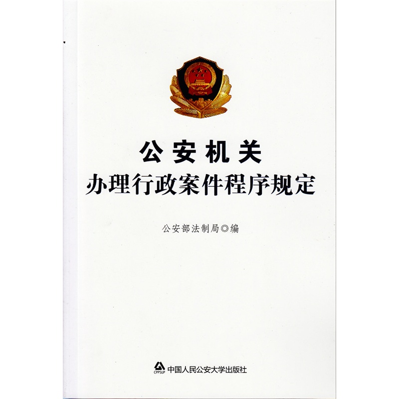 取保候審的保證金數(shù)額由辦案機關決定