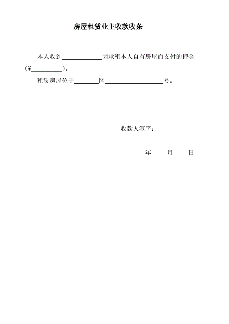 房屋拆遷中的拆遷補(bǔ)償過度費歸乙方所有