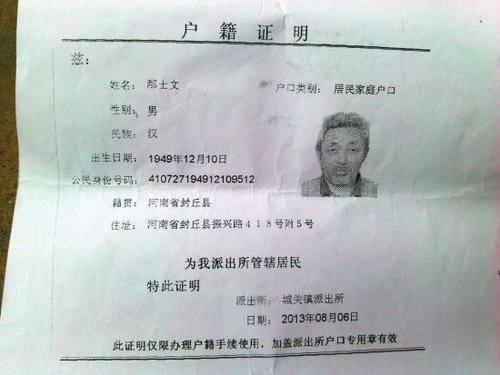 我們可以申請辦理這個(gè)房產(chǎn)證和宅基地證