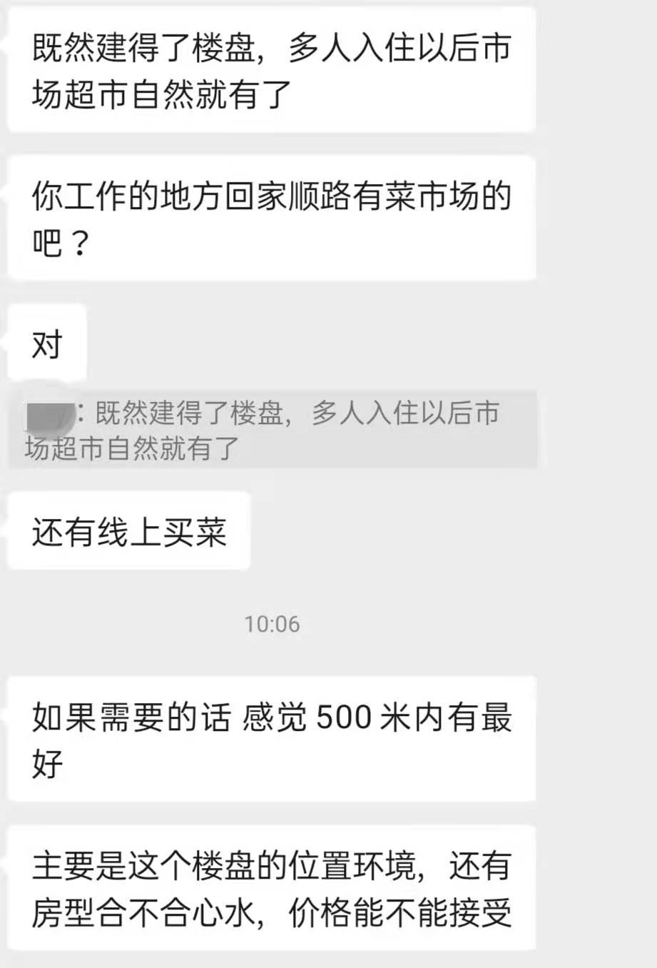 房子周?chē)沫h(huán)境對(duì)房子有著很大的影響