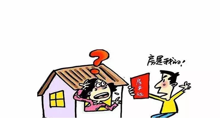 因此了解清楚房屋產(chǎn)權狀況是十分重要的
