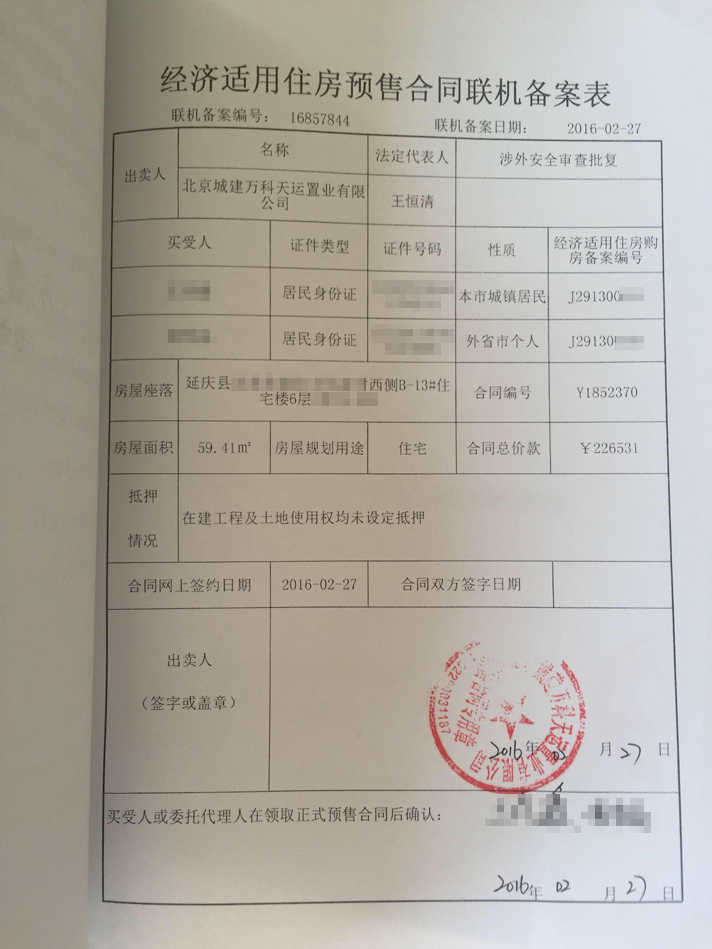 房產開發(fā)商配套設施建設不完善