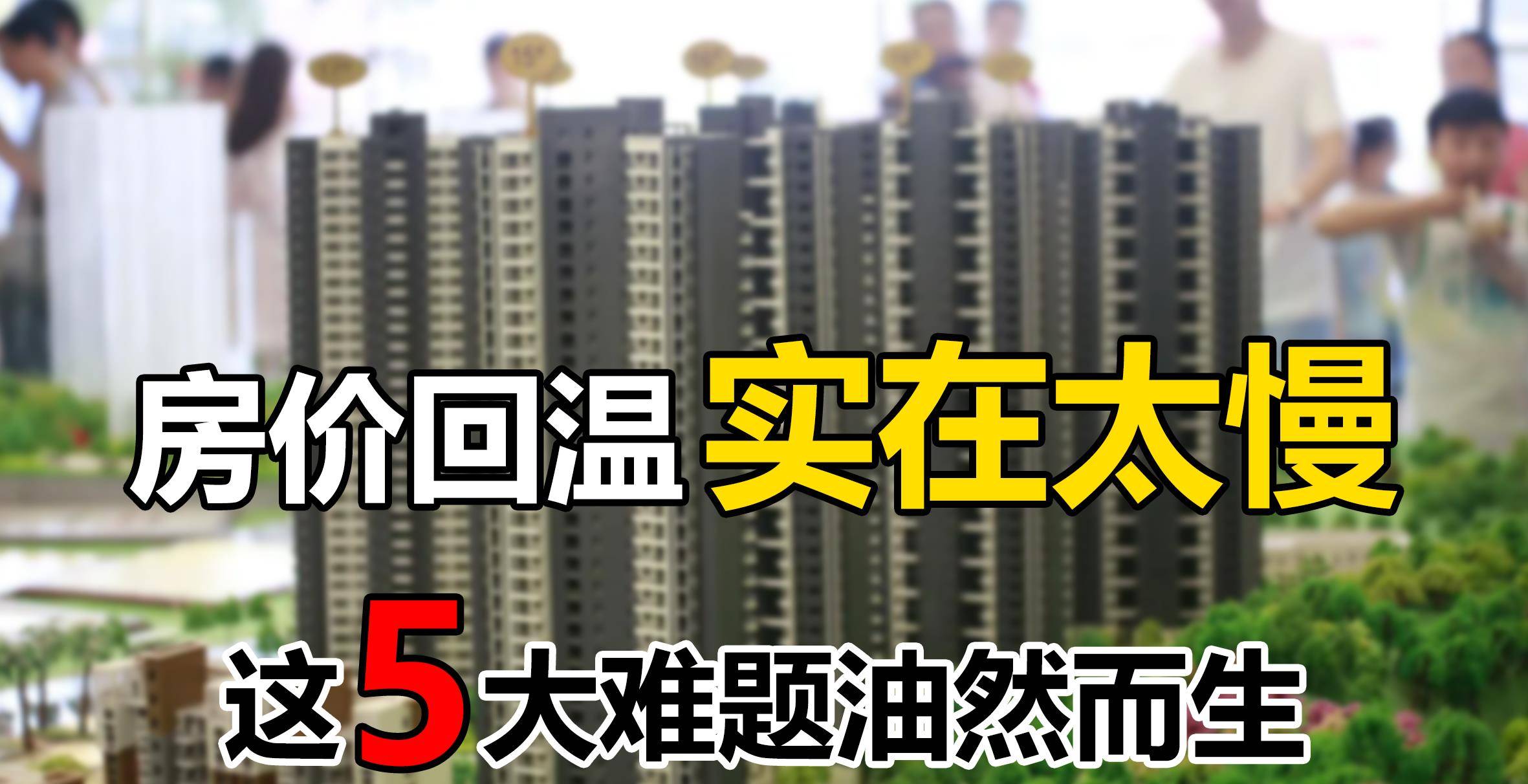 價格遠比商品房優惠