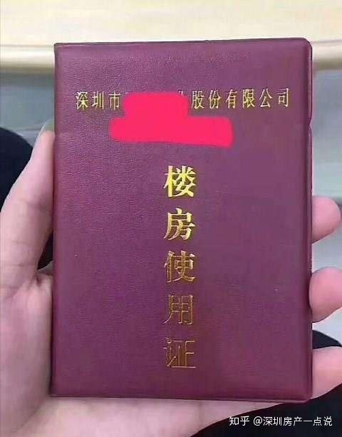 類房子說(shuō)白了還是企業(yè)自己建的公寓房