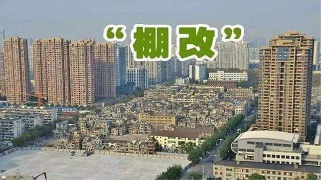 盤(pán)龍村將啟動(dòng)棚戶區(qū)改造回遷安置房建設(shè)