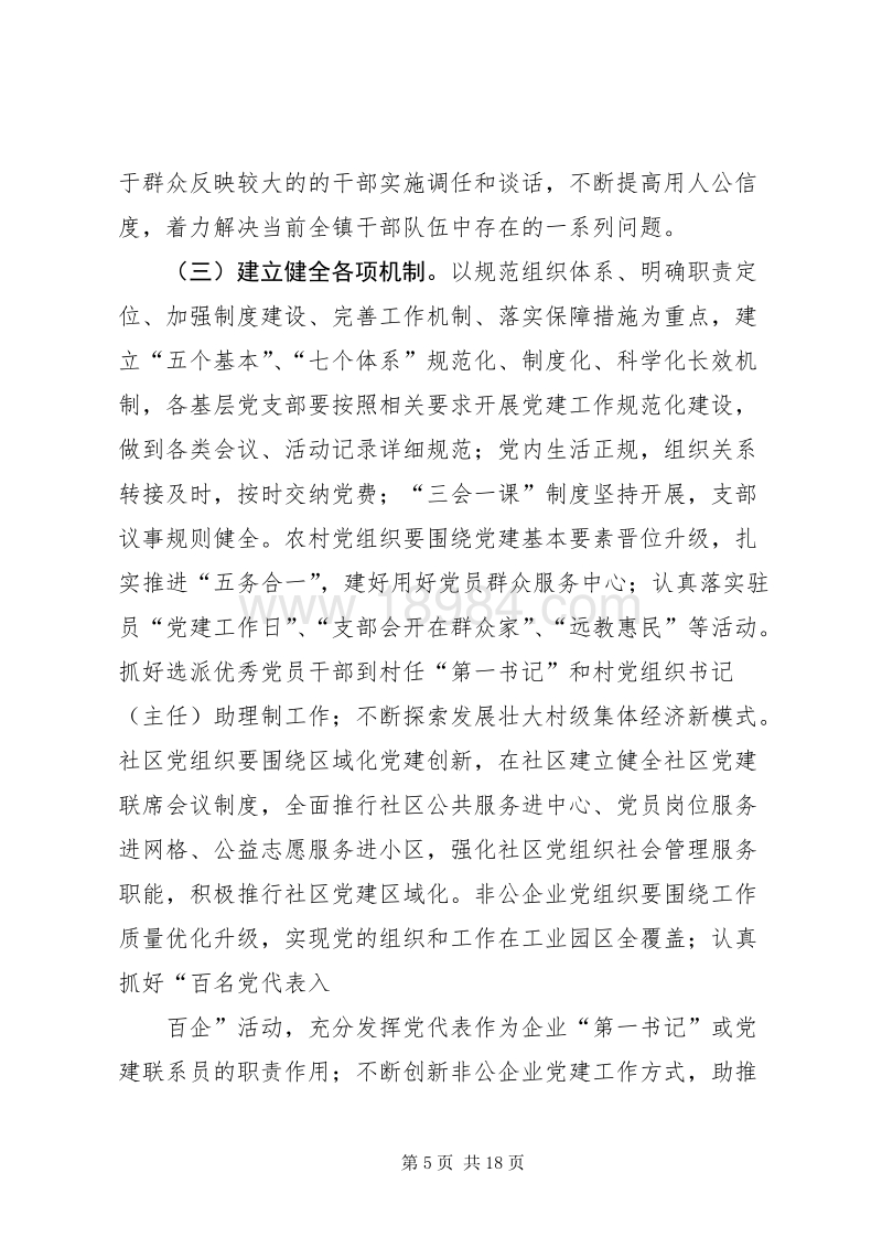 成立濟(jì)寧市稻蛙養(yǎng)殖協(xié)會