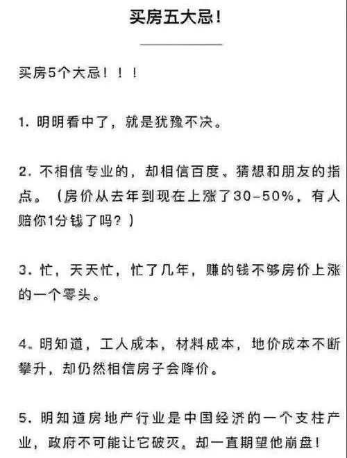 小產(chǎn)權(quán)房的不動(dòng)產(chǎn)權(quán)證雖做不出