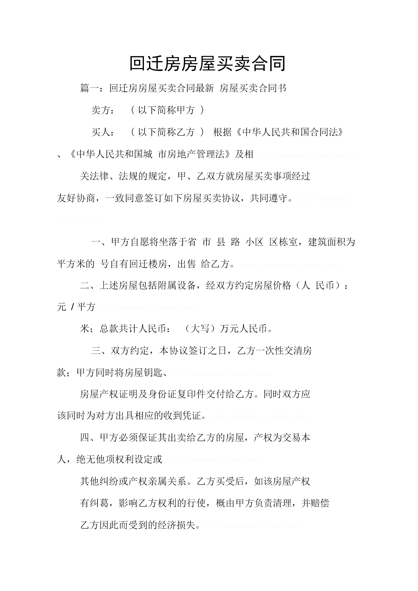 銷售小產(chǎn)權房實際上是屬于違法行為的