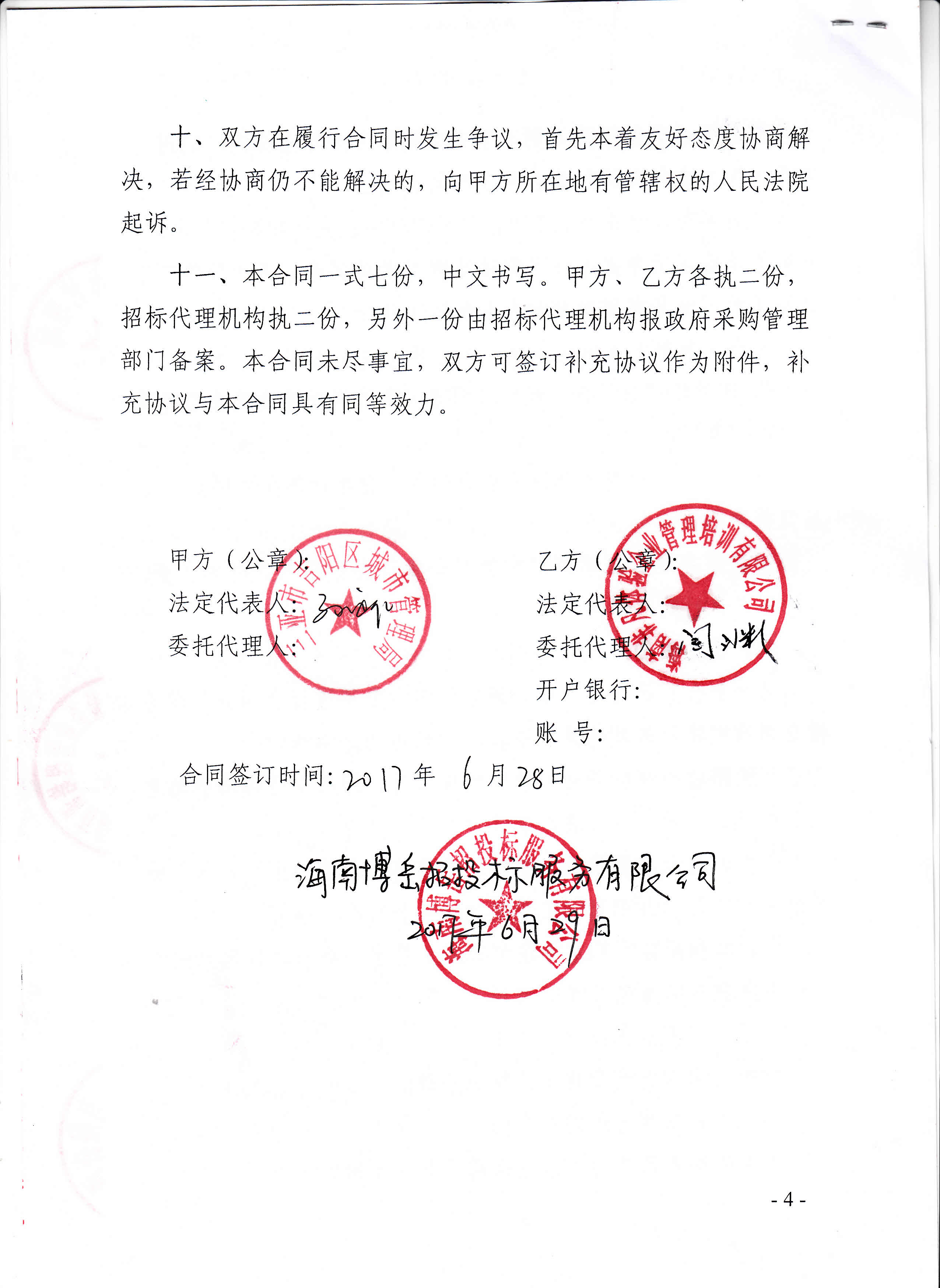 甲方有權沒收乙方已付的購房款