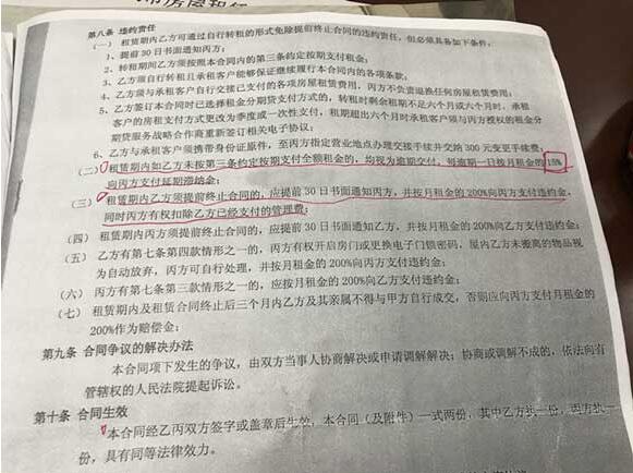 租賃期內甲乙雙未經(jīng)協(xié)商致均提前解約