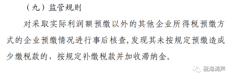 就有可能先將動遷補償款發給居民