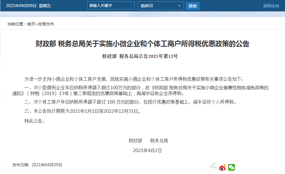 那么這種方式開(kāi)發(fā)商如何繳納營(yíng)業(yè)稅呢