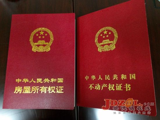 是指開(kāi)發(fā)商征收土地后置換給回遷戶(hù)的房子