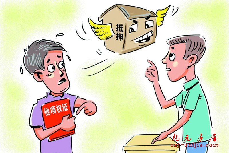 但是產(chǎn)權人賣房子時必須通知抵押權人