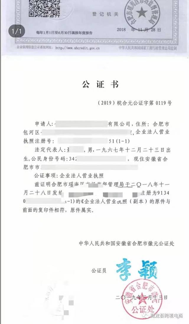 公證機(jī)構(gòu)受理公證申請(qǐng)后
