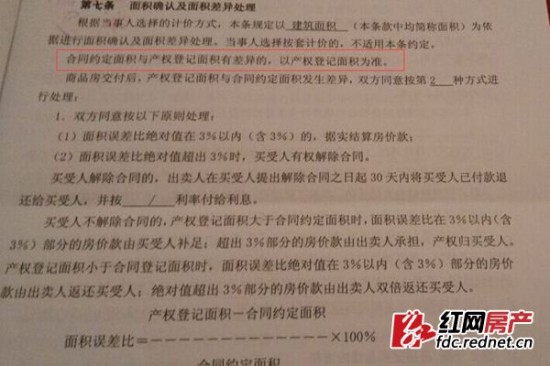 回遷房房產證托付署理協議中應清晰約好