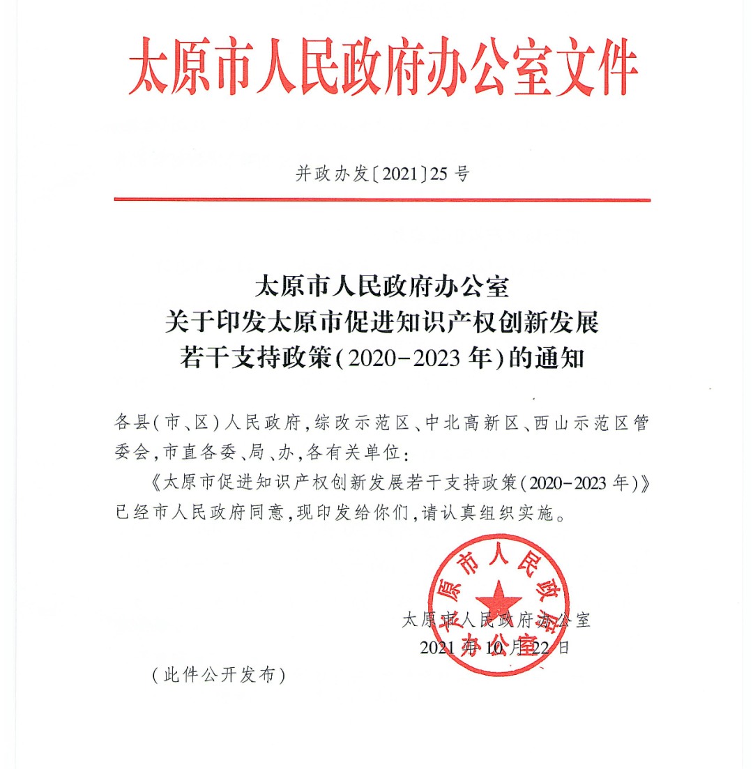 太原萬科城市之光小學是不是這所分校