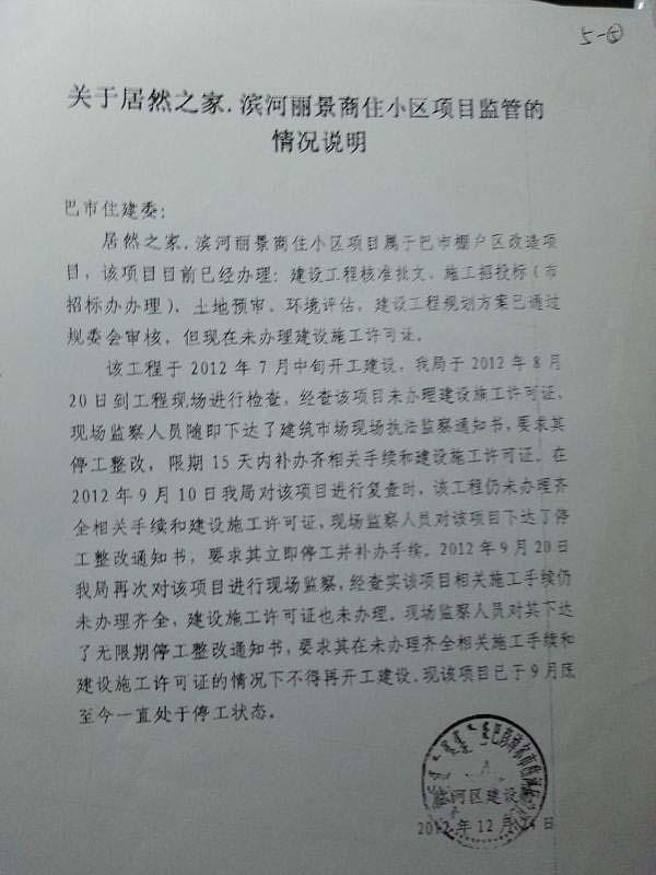 住建委說(shuō)回遷安置是土地局和征遷辦負(fù)責(zé)的