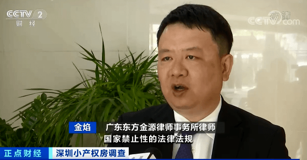 那些有合法報建手續(xù)的小產權房