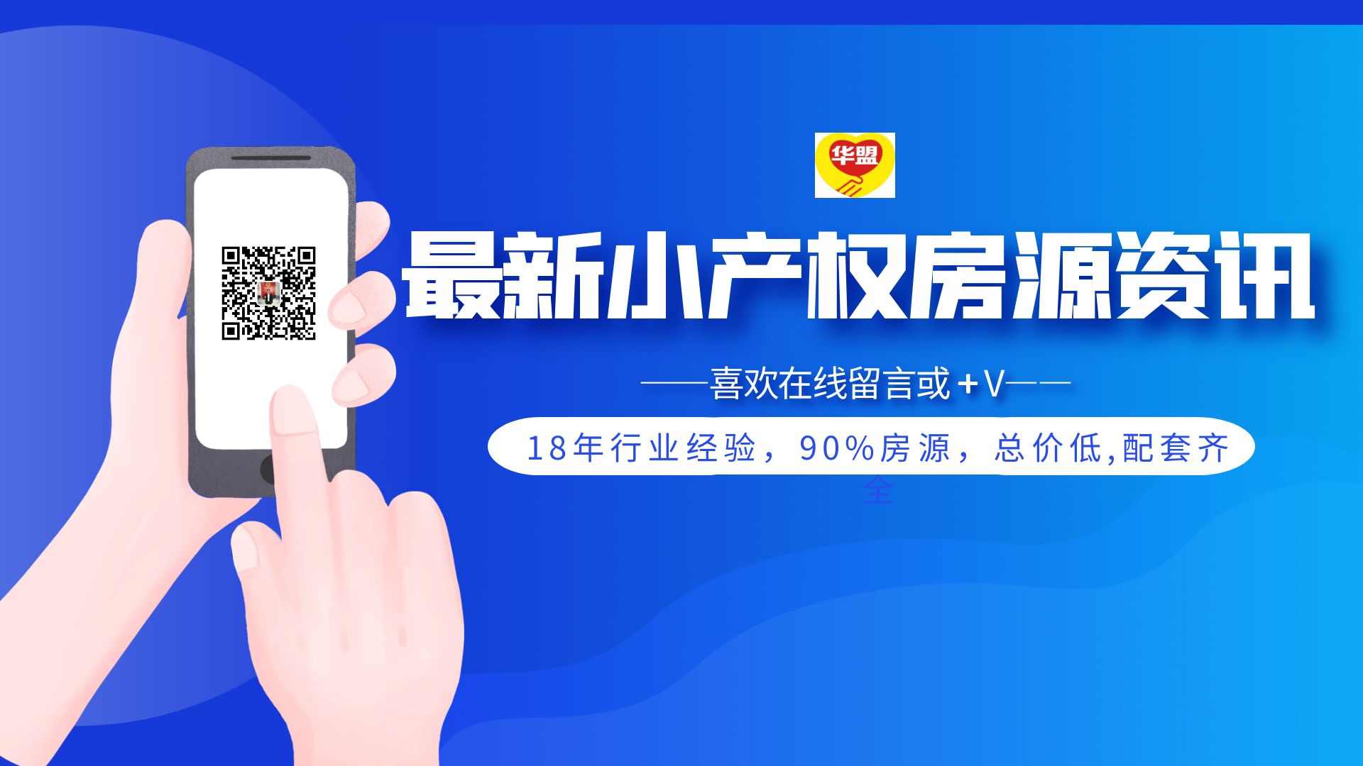 深圳龍華小產(chǎn)權(quán)房有什么比較好的推薦嗎？