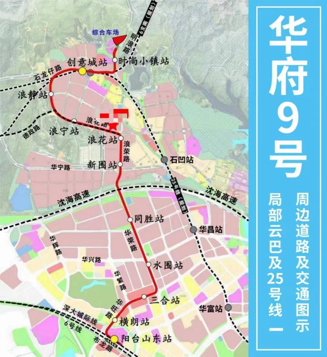 龍華華府9號(hào)